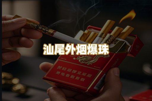 越南代工烟